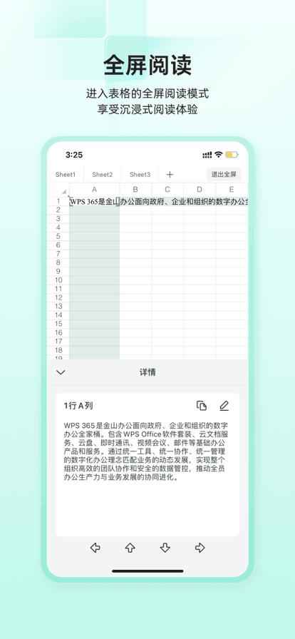 WPS Office手机版下载安装免费最新