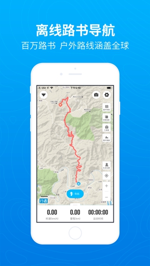 行者户外app安卓版