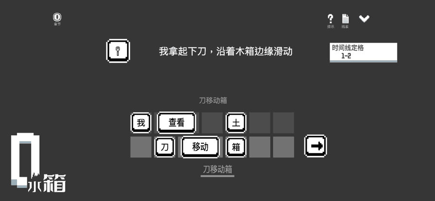 水箱最新版官方游戏下载最新