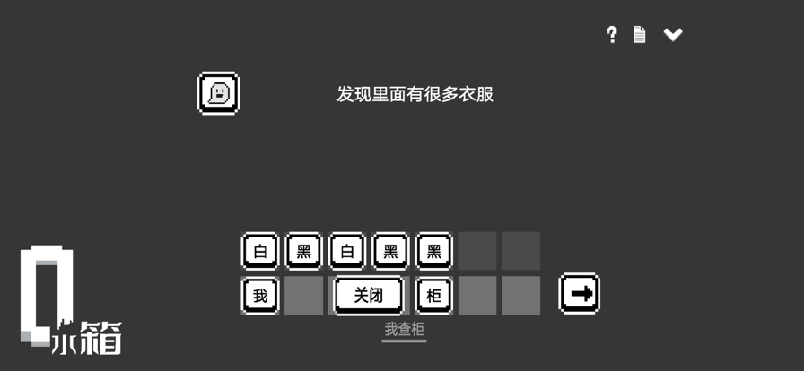 水箱最新版官方游戏下载安装