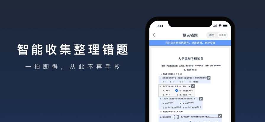 试卷宝免费版app下载最新