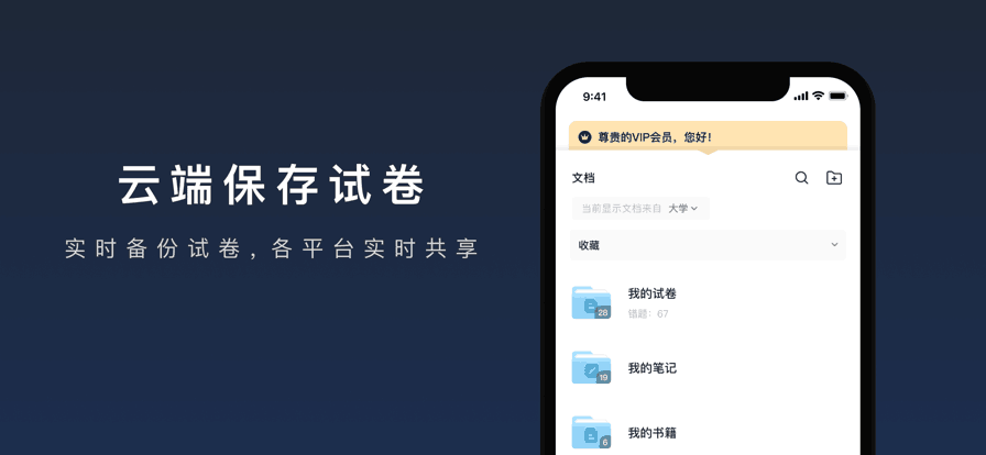 试卷宝免费版app下载2023