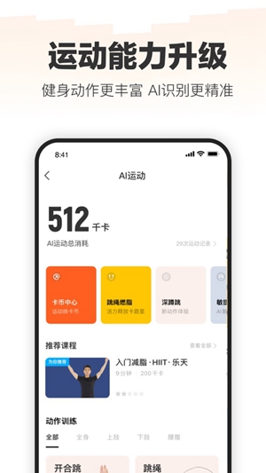 乐动力app官方正版下载最新版