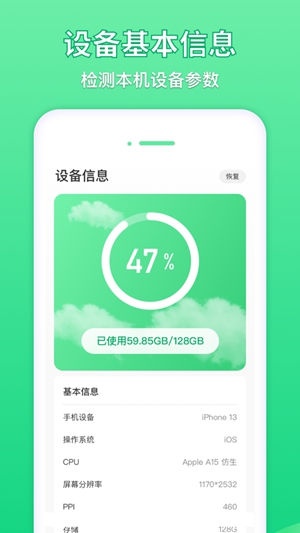 数据恢复助手app免费版下载最新版