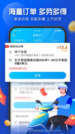 蜂鸟众包app官方正版下载最新版