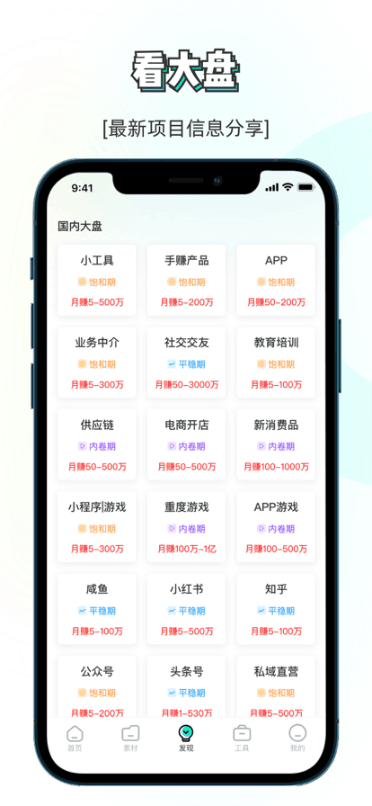 素材神器app免费下载最新