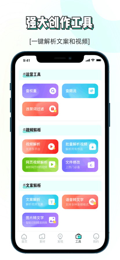 素材神器app免费下载安装