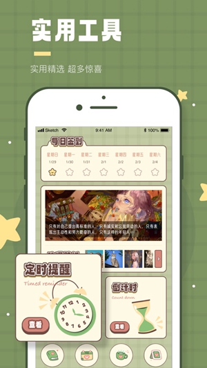 暖暖手帐APP安卓版下载破解版