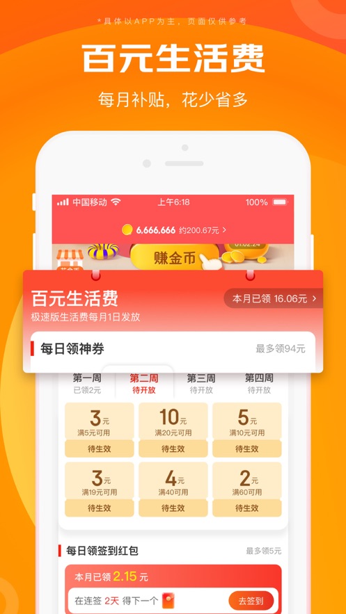 京喜特价app官方正版下载