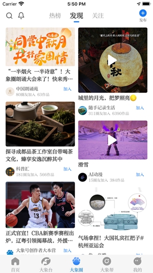 大象新闻app免费版下载最新版