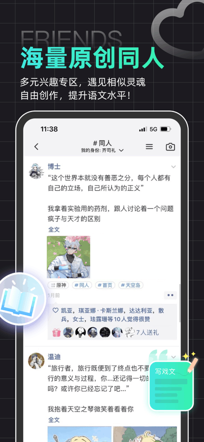 名人朋友圈app下载官方最新