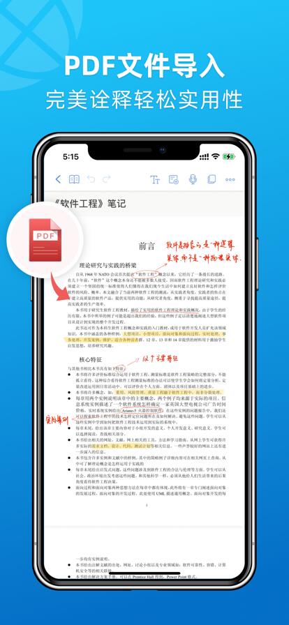 Notehot官方正版免费下载最新