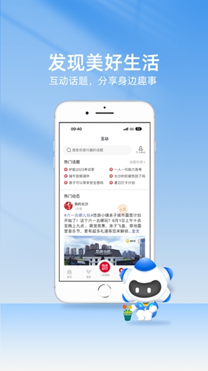 我的长沙app官方正版下载最新版