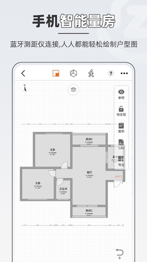 知户型app免费版