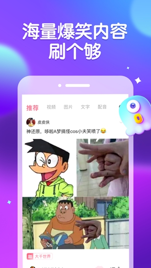 皮皮虾专业版app正版