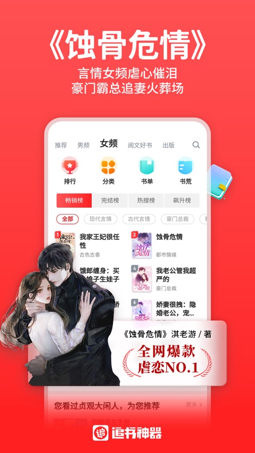 追书神器app免费下载最新版