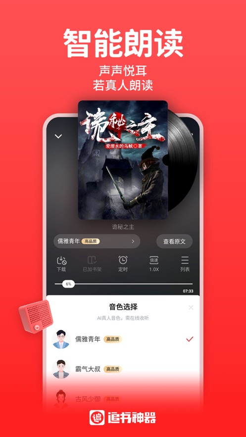 追书神器app免费下载破解版