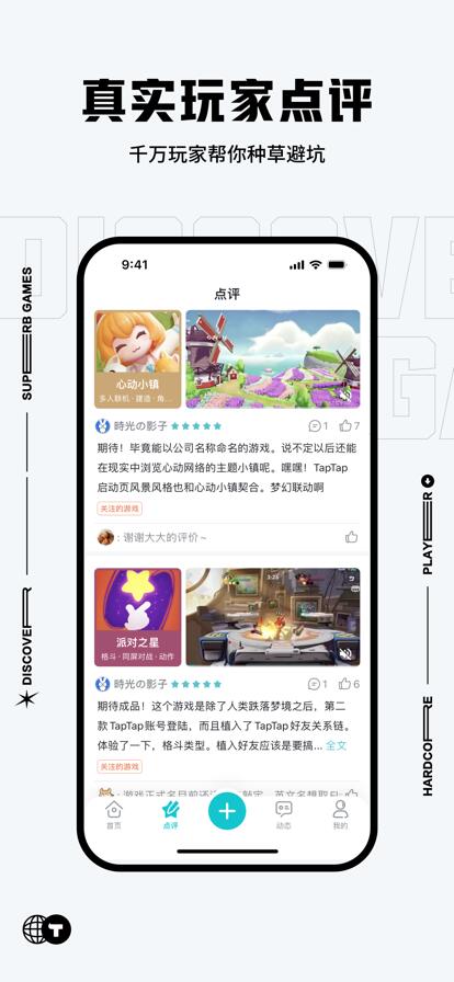 taptap最新版本下载安装2023