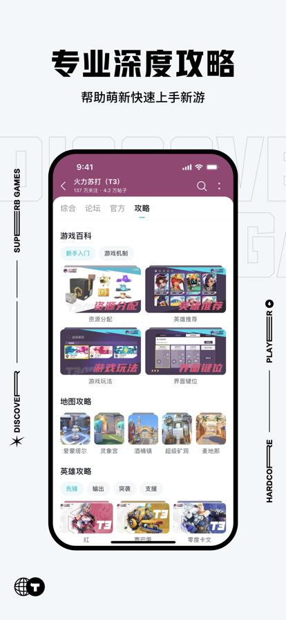 taptap最新版本下载安装2023官方