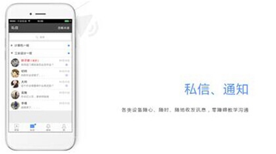 课堂派app官方正版下载破解版