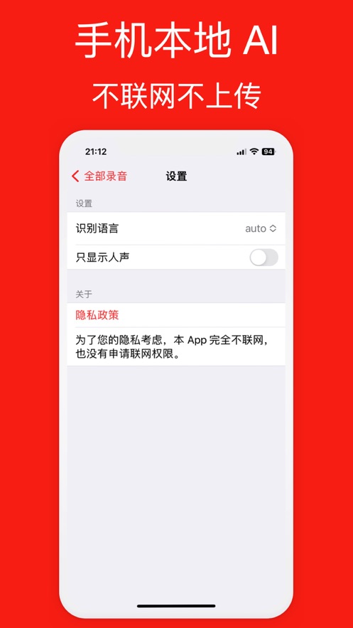 声闻app下载iOS版最新版