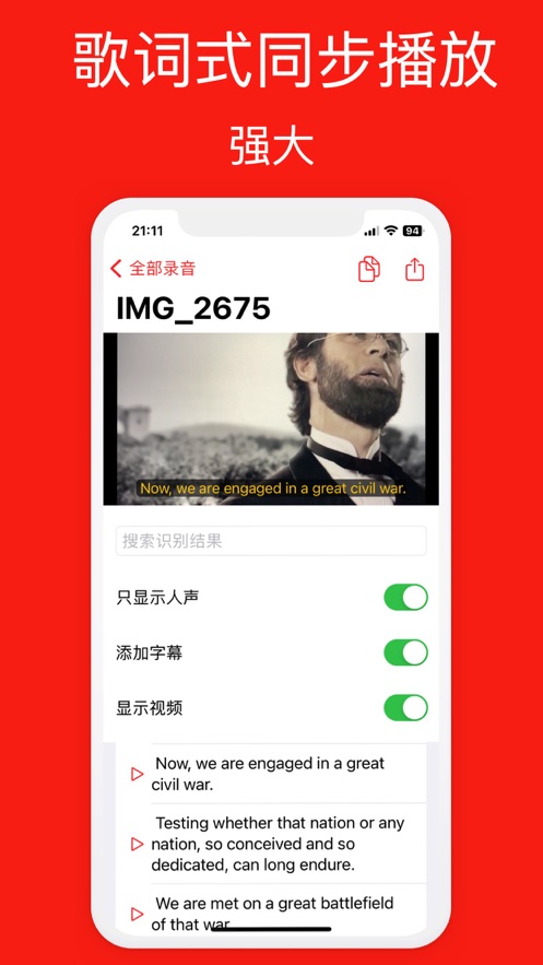 声闻app下载iOS版安装