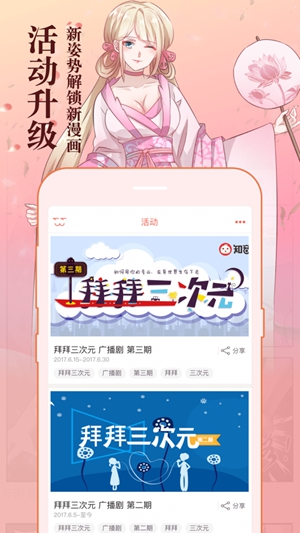 知音漫客app官方正版下载