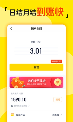 兼职侠app官方正版下载破解版