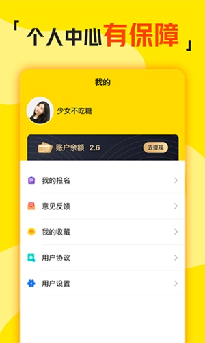 兼职侠app官方正版下载最新版