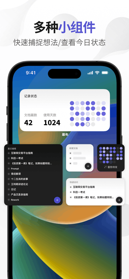 幕布APP下载安装免费版2023