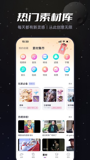 必剪app安卓版下载最新版