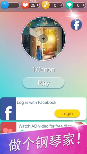 钢琴块3手游安卓版下载最新版
