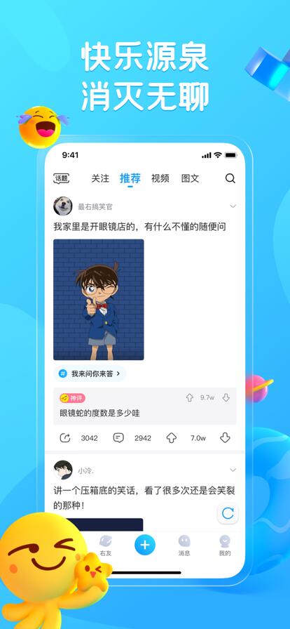 最右APP下载官方版正版