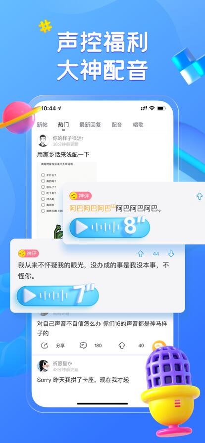 最右APP下载官方版