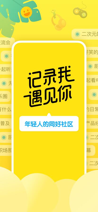 即刻app官方下载安装免费