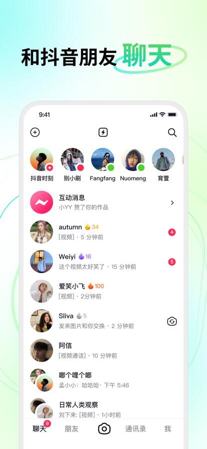 多闪APP抖音免费下载最新