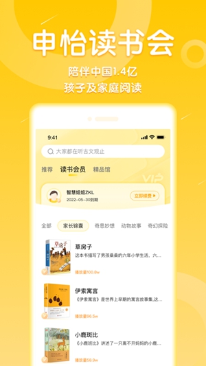 申怡读书app免费版下载最新版