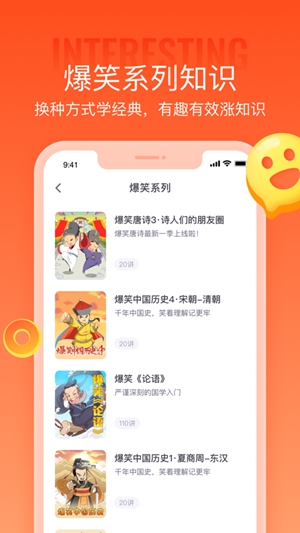 少年得到app免费版下载破解版