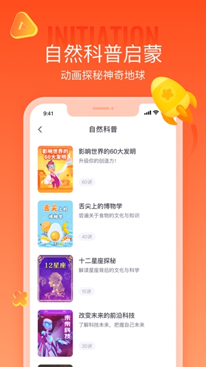 少年得到app免费版下载最新版