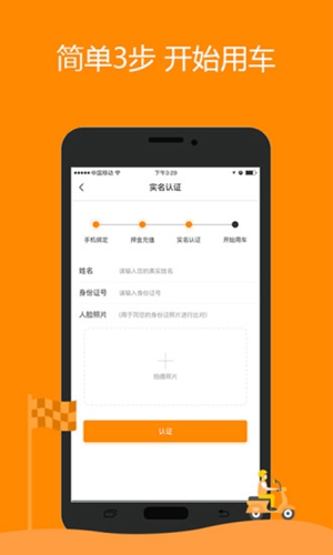 小密单车app安卓版下载最新版