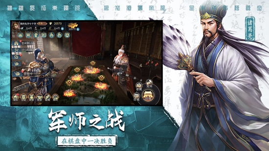 三国连环战安卓版下载最新版