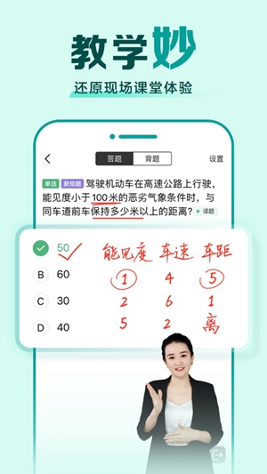 驾校一点通app免费版下载破解版