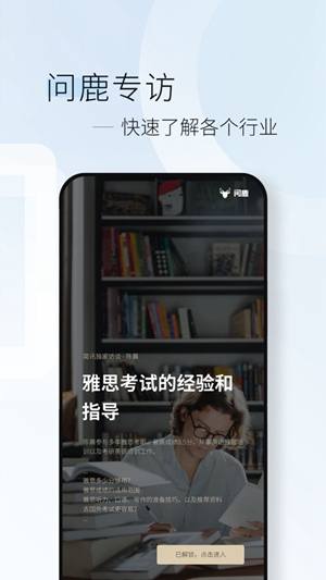 简讯app下载iOS版下载破解版