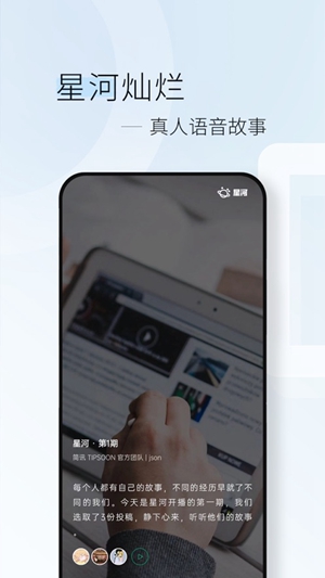 简讯app下载iOS版