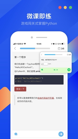 Python编程狮app免费版下载最新版