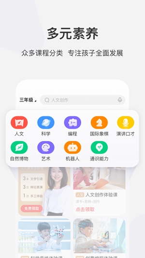 学而思网校app会员版下载