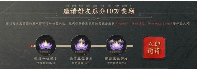 西行纪燃魂手游100连抽在哪领取 百连抽获取条件分享