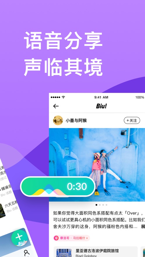 穷游app安卓版下载最新版