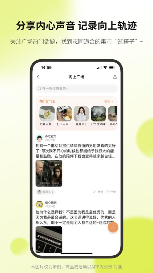 向上app下载2023最新版免费