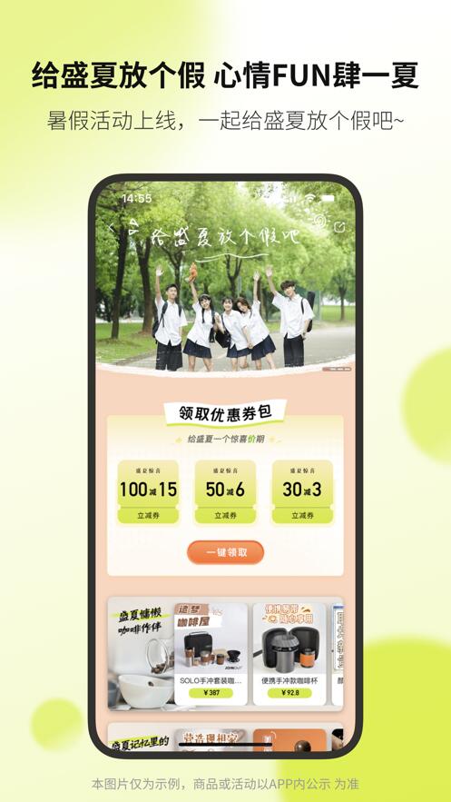 向上app下载2023最新版安装